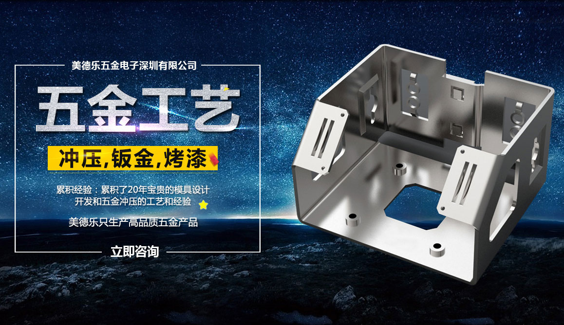 美德樂(lè)鈑金產(chǎn)品流水線設(shè)計(jì)案例 美德樂(lè)鈑金產(chǎn)品流水線設(shè)計(jì)案例