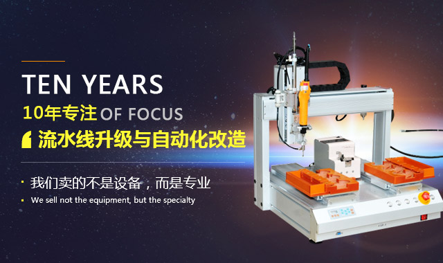 瑞德鑫——10年專注流水線升級(jí)與自動(dòng)化改造