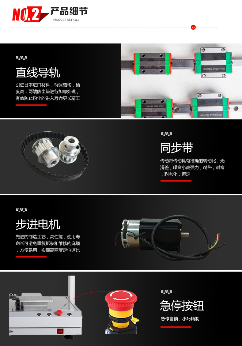 點(diǎn)膠機(jī)詳情頁(yè)5331_05